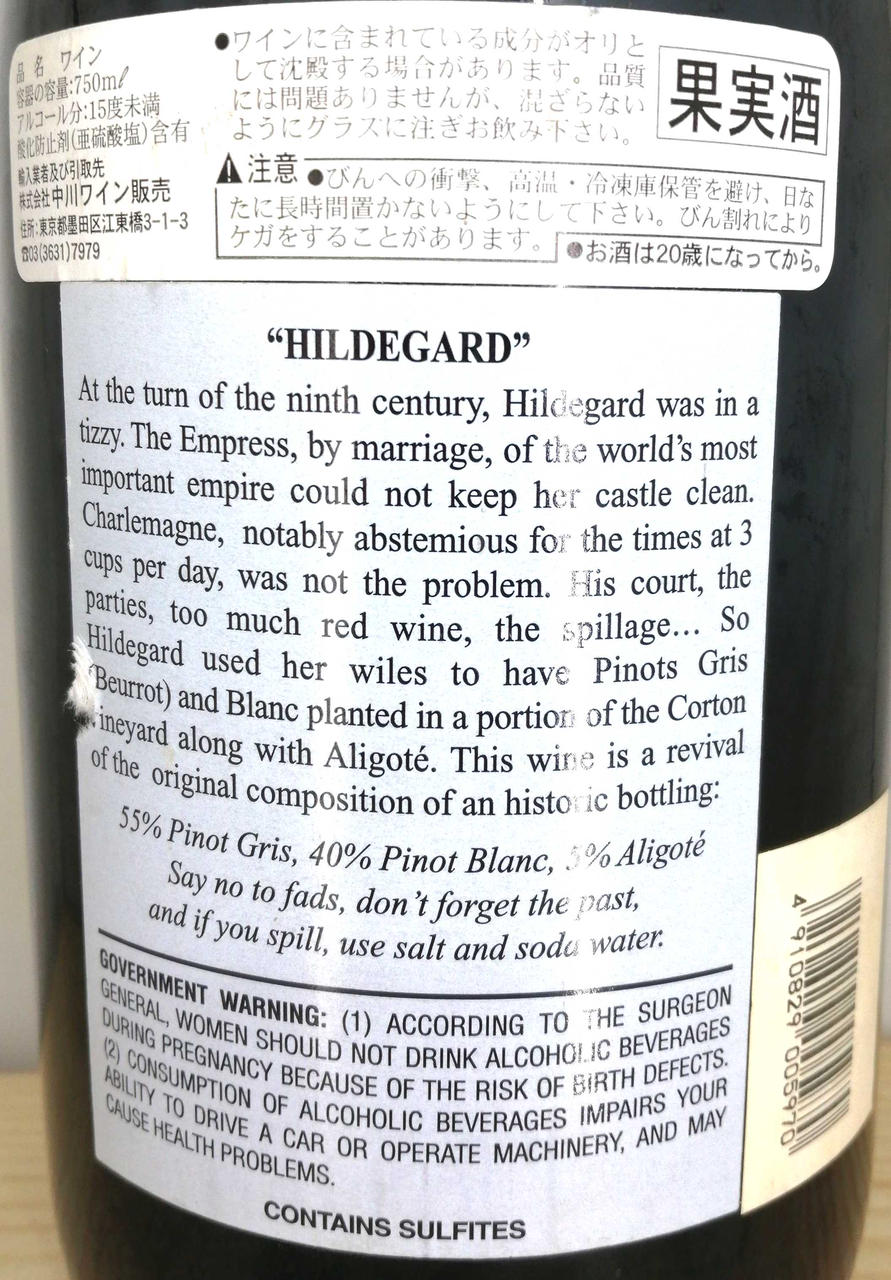 ラベル背面。破れあり。