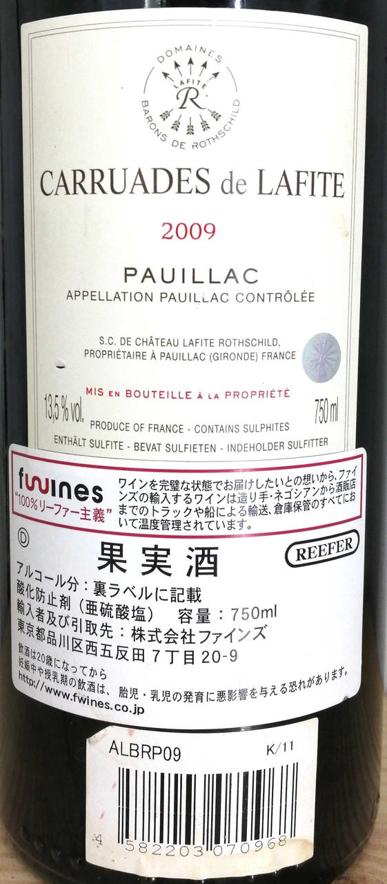 ラベル背面。汚れあり。