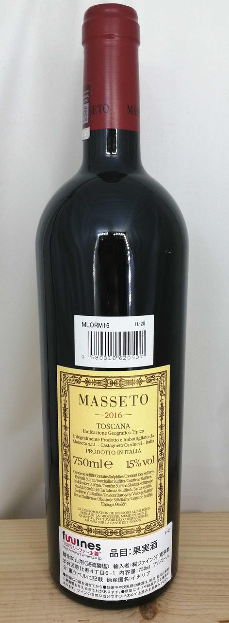 ボトル背面全体