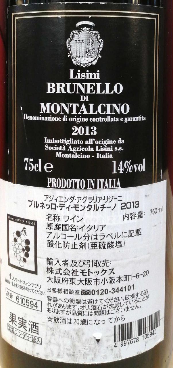 ラベル背面。破れあり。