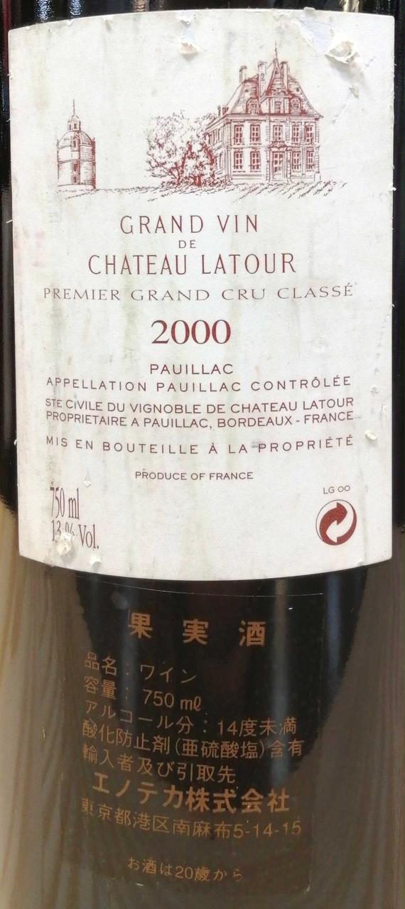 ラベル背面。破れあり。