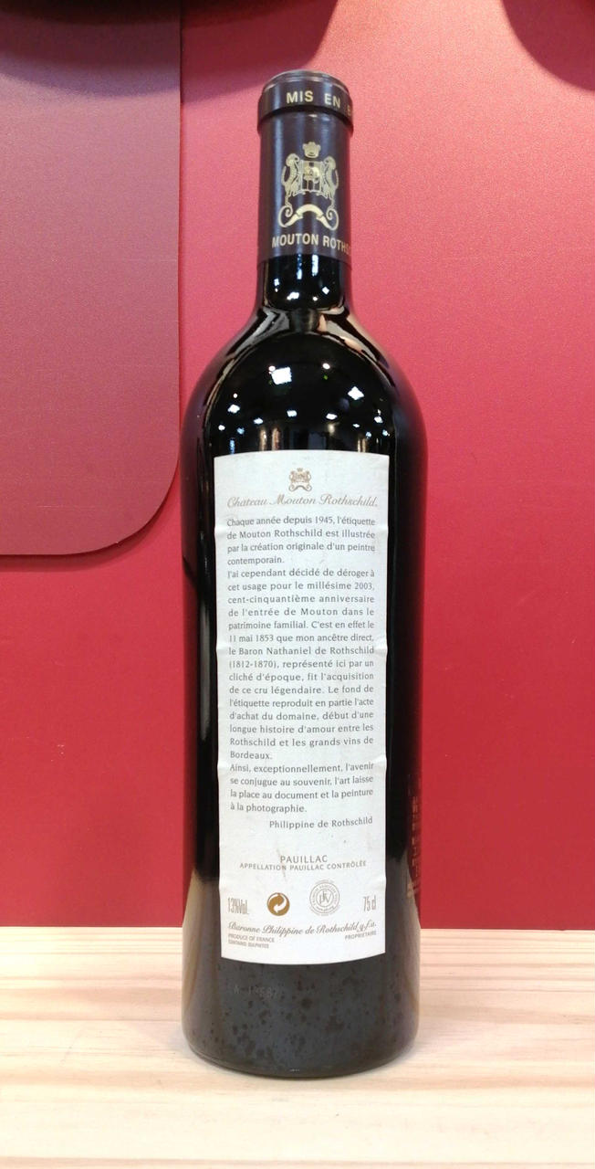 CH.MOUTON ROTHCHILD|2003 シャトー・ムートン・ロつチャイルド