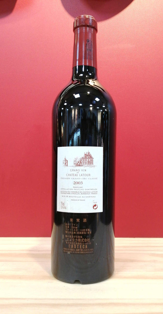 CH.LATOUR|2003 シャトー・ラトゥール|HARDOFFオフモール