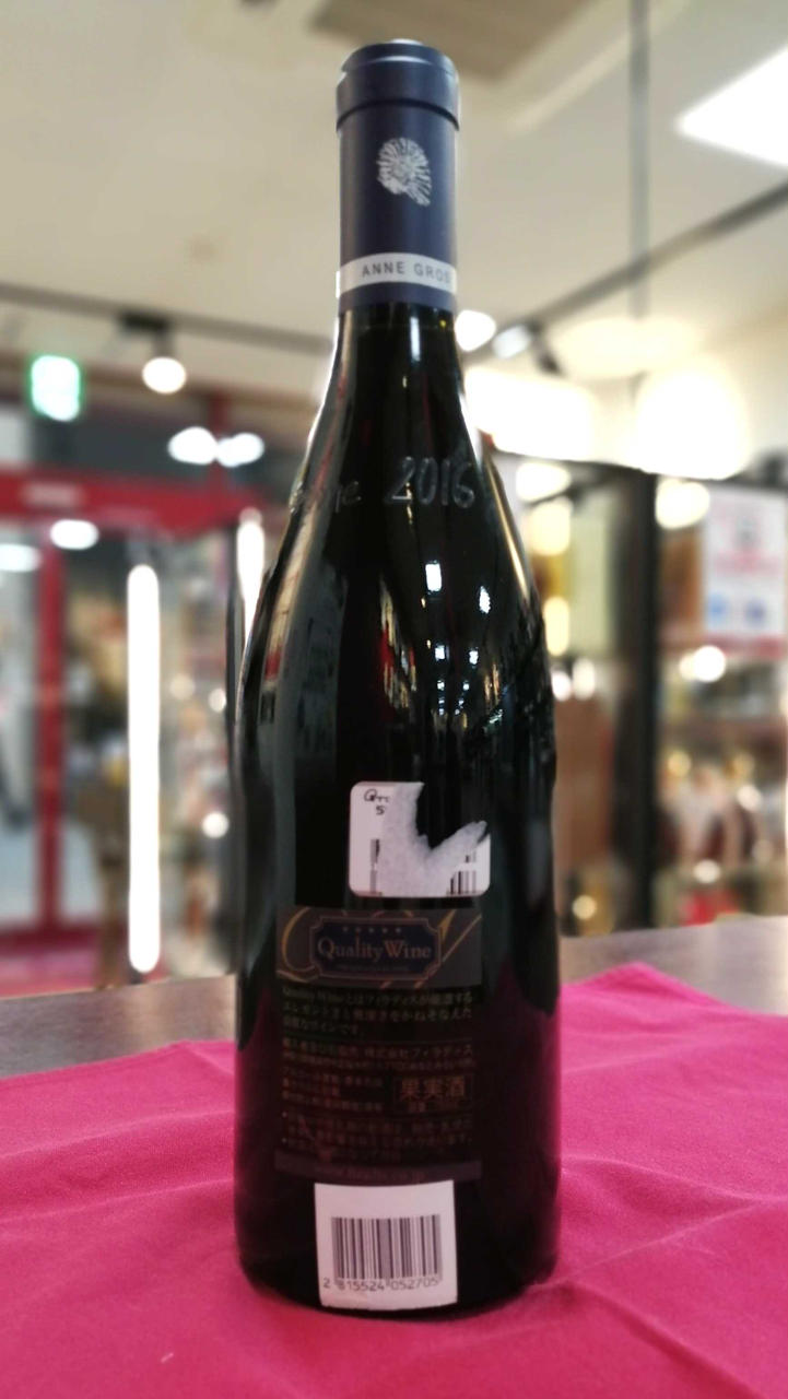 ボトル背面。シール剥がれあり。