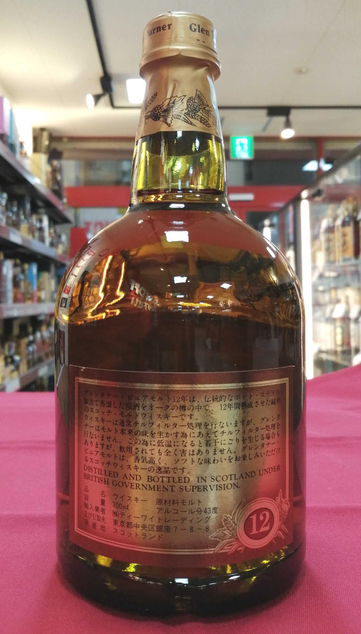 Glen Turner 15年 ピュアモルトスコッチウイスキー kousei-brand_23oc000857