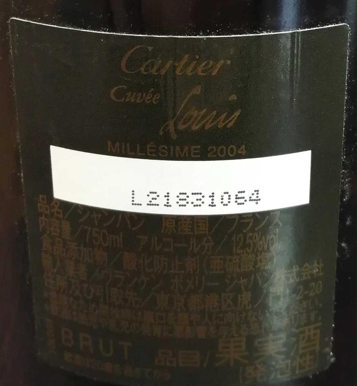 POMMERY|キュヴェ ルイーズ 2004 カルティエ|HARDOFFオフモール