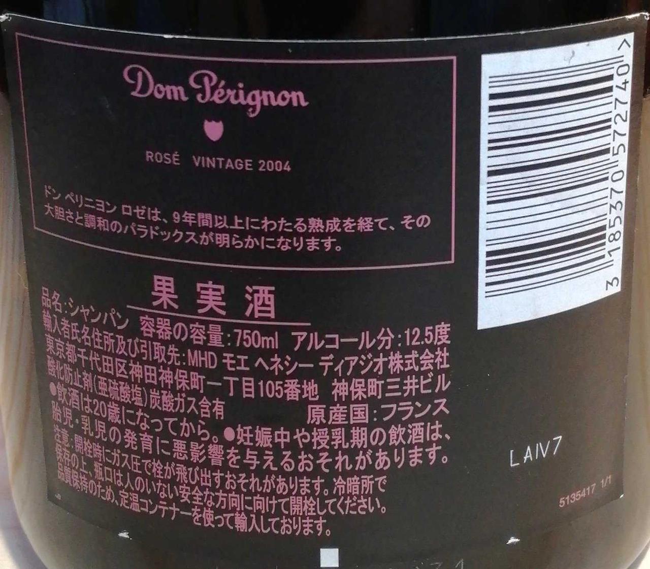 ラベル背面。