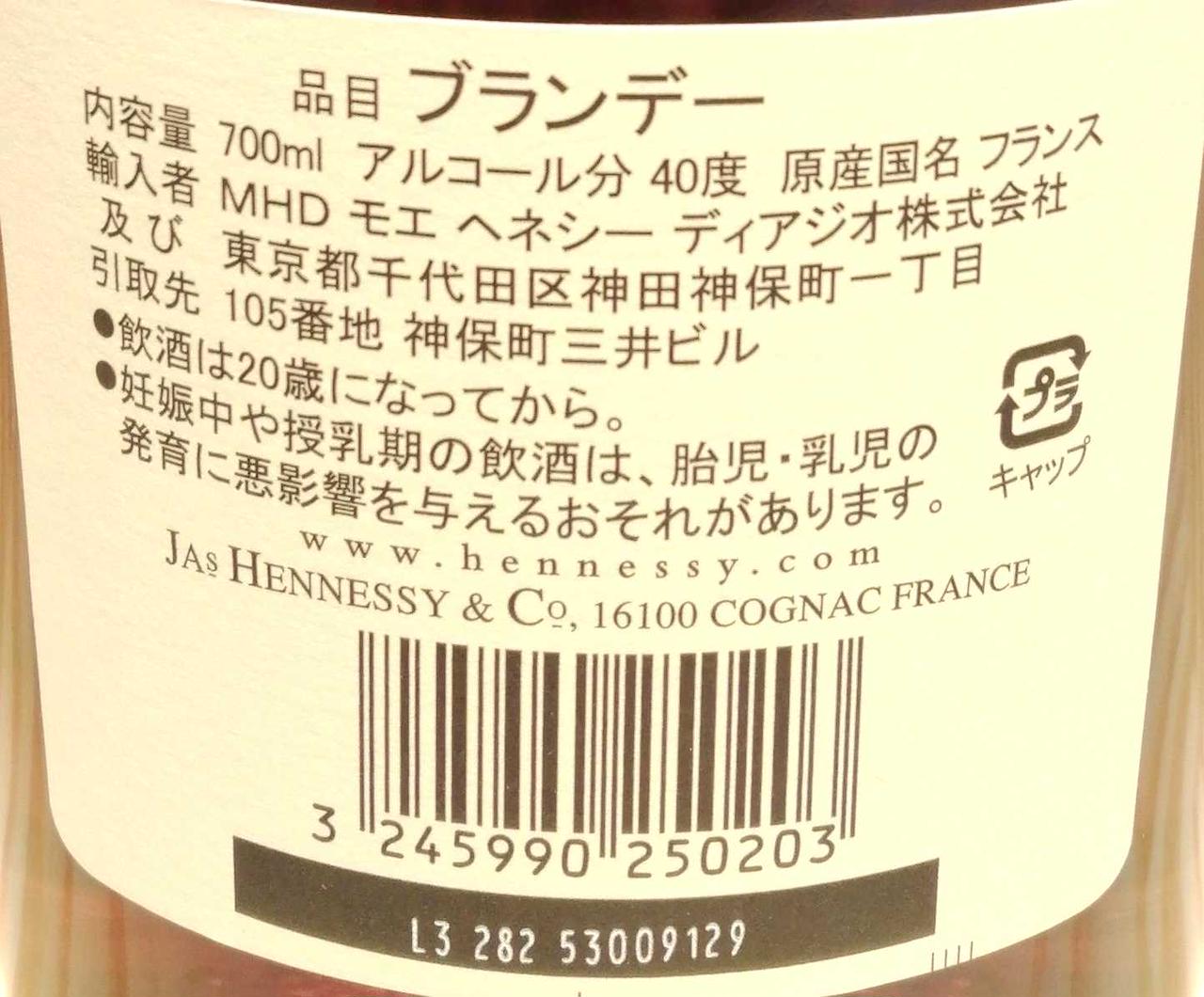 HENNESSY|ヘネシー ベリースペシャル|HARDOFFオフモール（オフモ