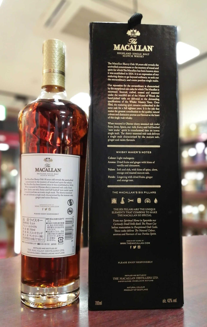 Sophia マッカラン18年 Sophia マッカラン18年 WHISKY LOVERS ONLINESHOP / ザ