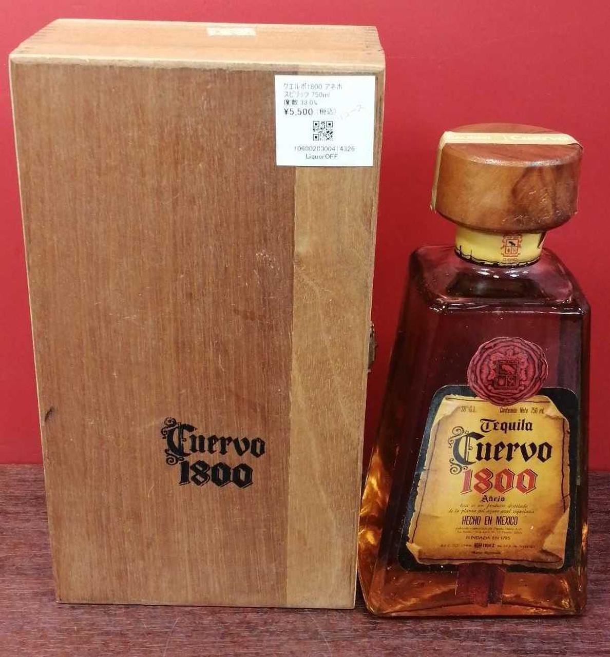 ボトル正面木箱付き