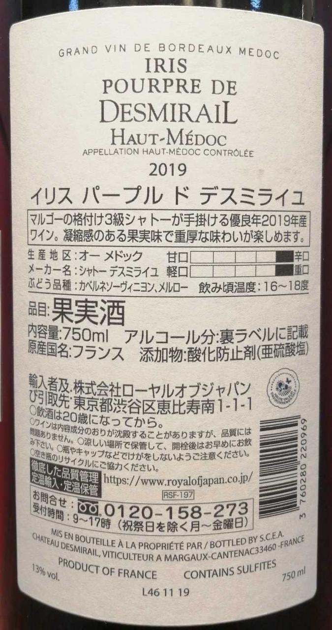 ラベル背面