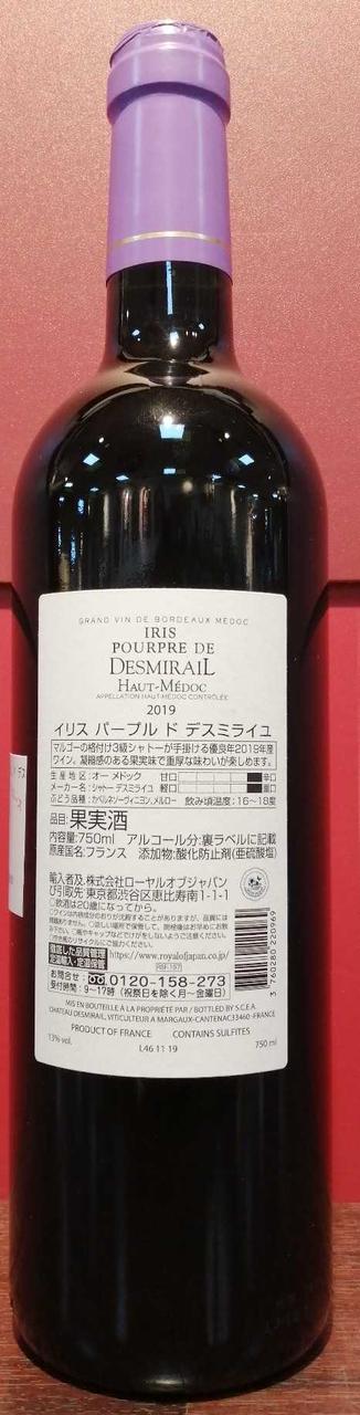 ボトル背面