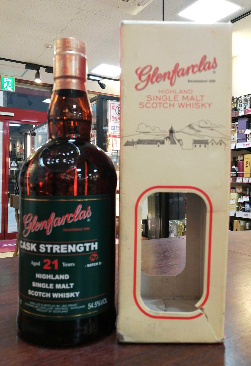 ボトル正面。箱付き。箱全体に傷みあり。