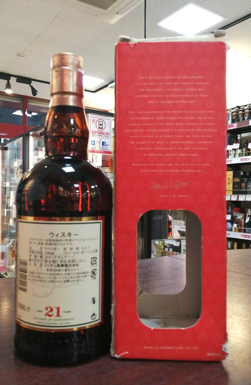 ボトル背面。箱付き。