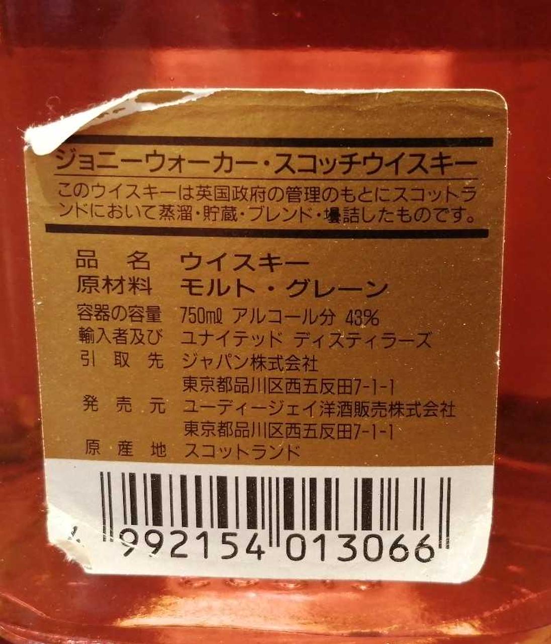 ラベル背面