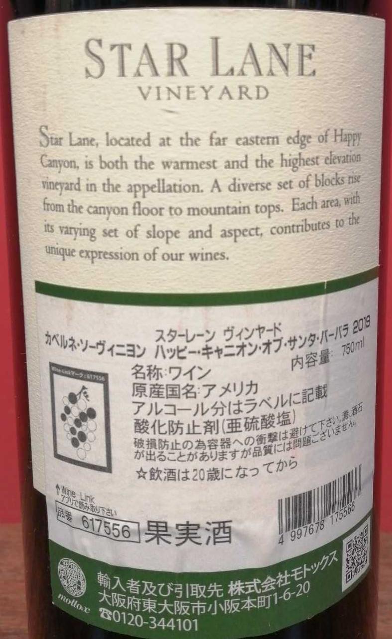 ラベル背面