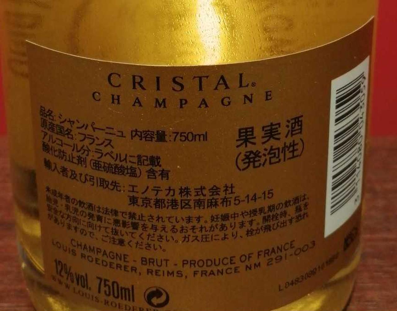 ラベル背面