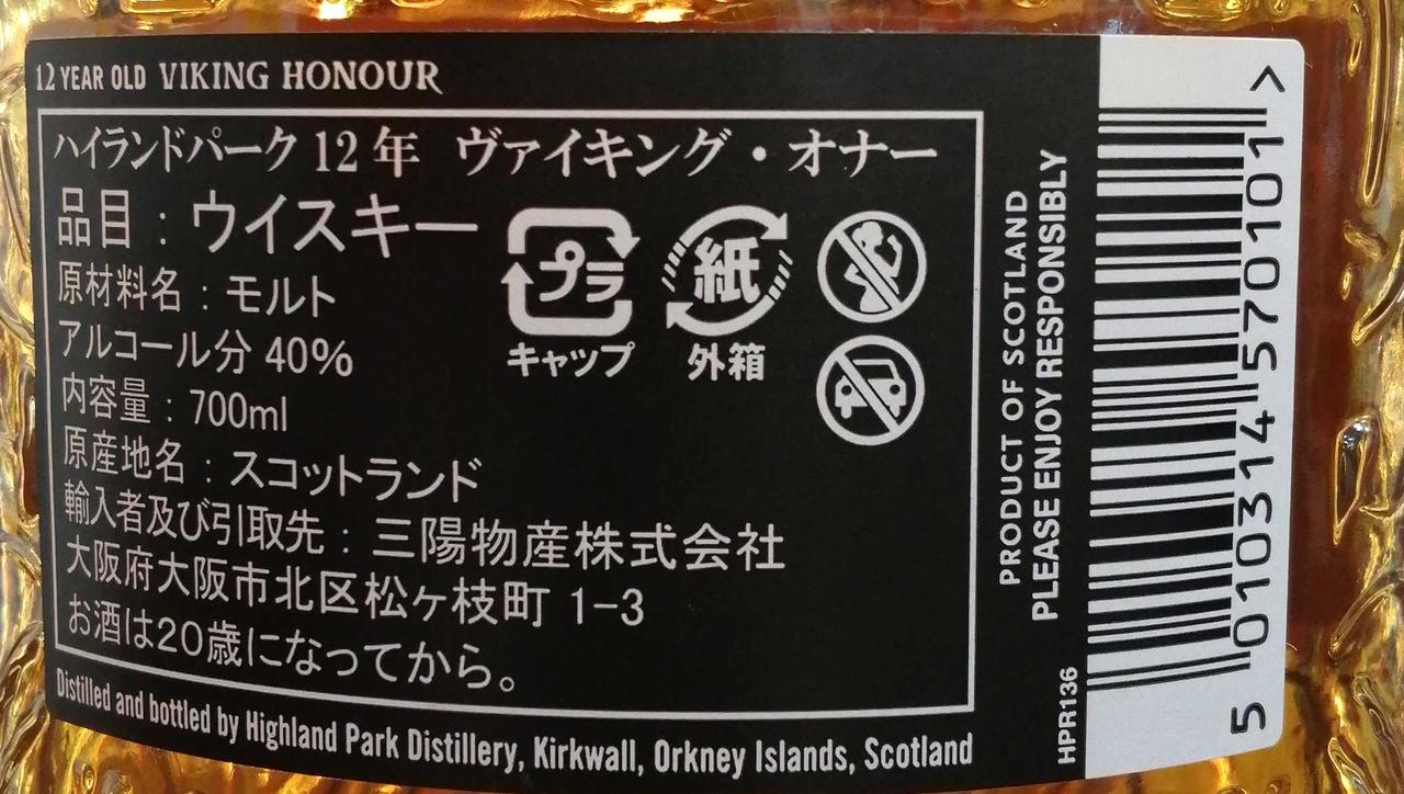 ラベル背面。