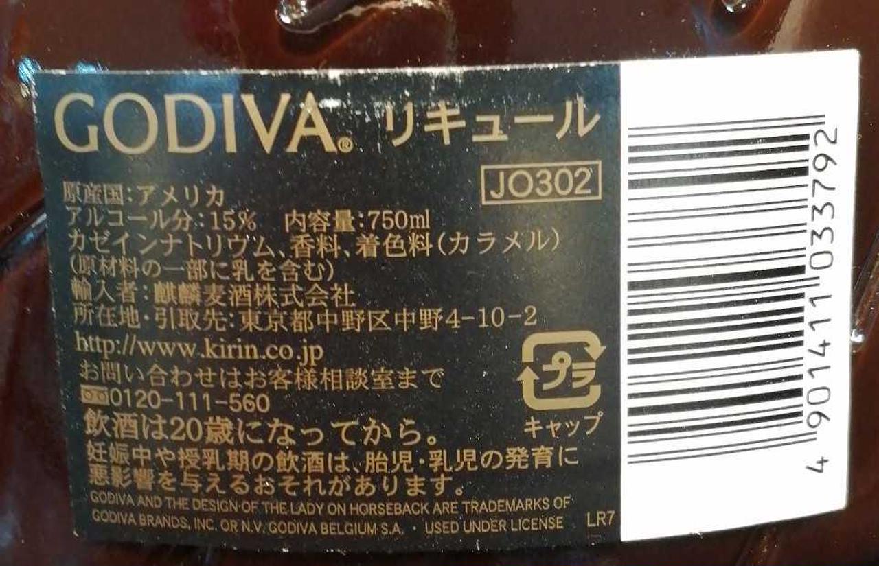 ラベル背面