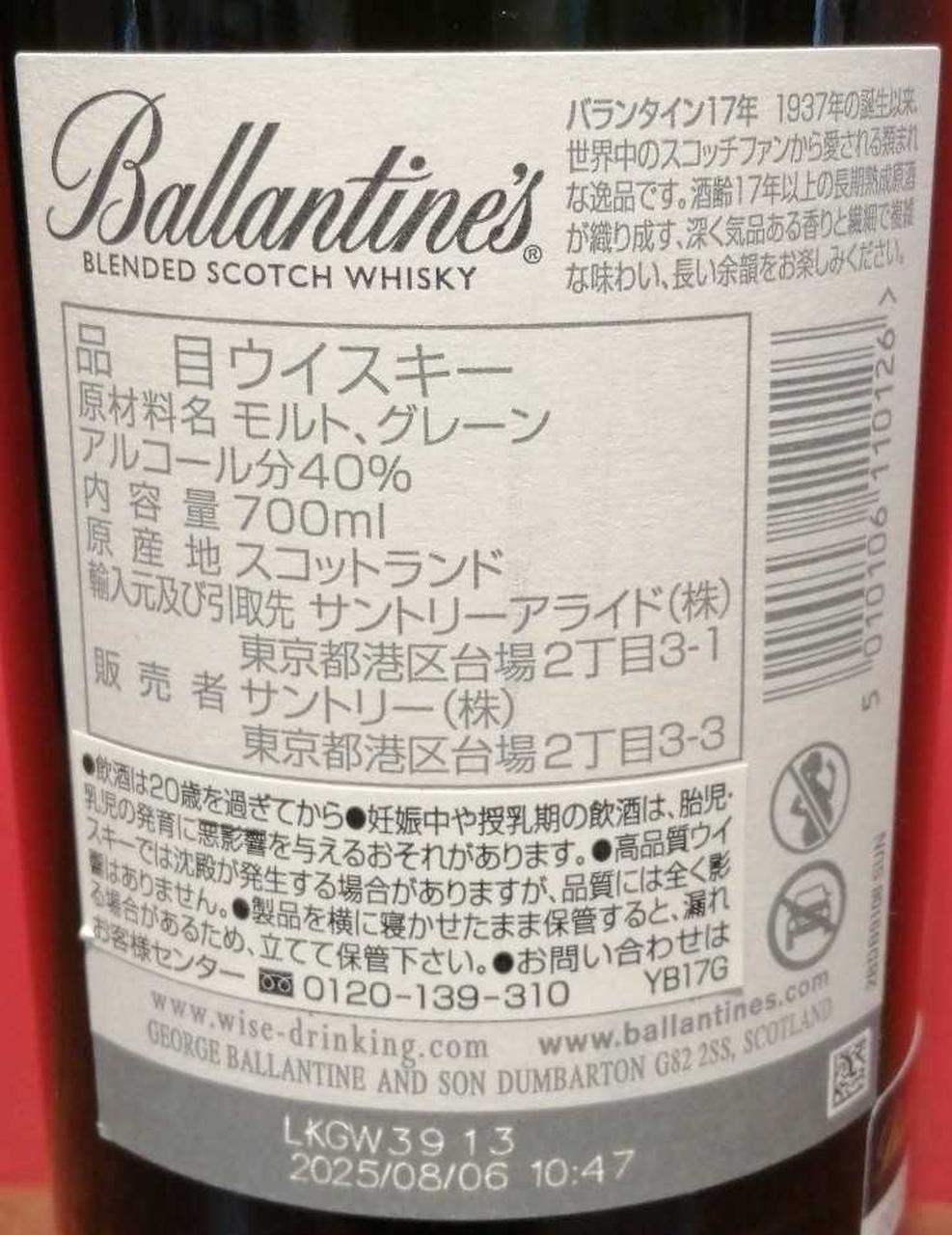 ラベル背面