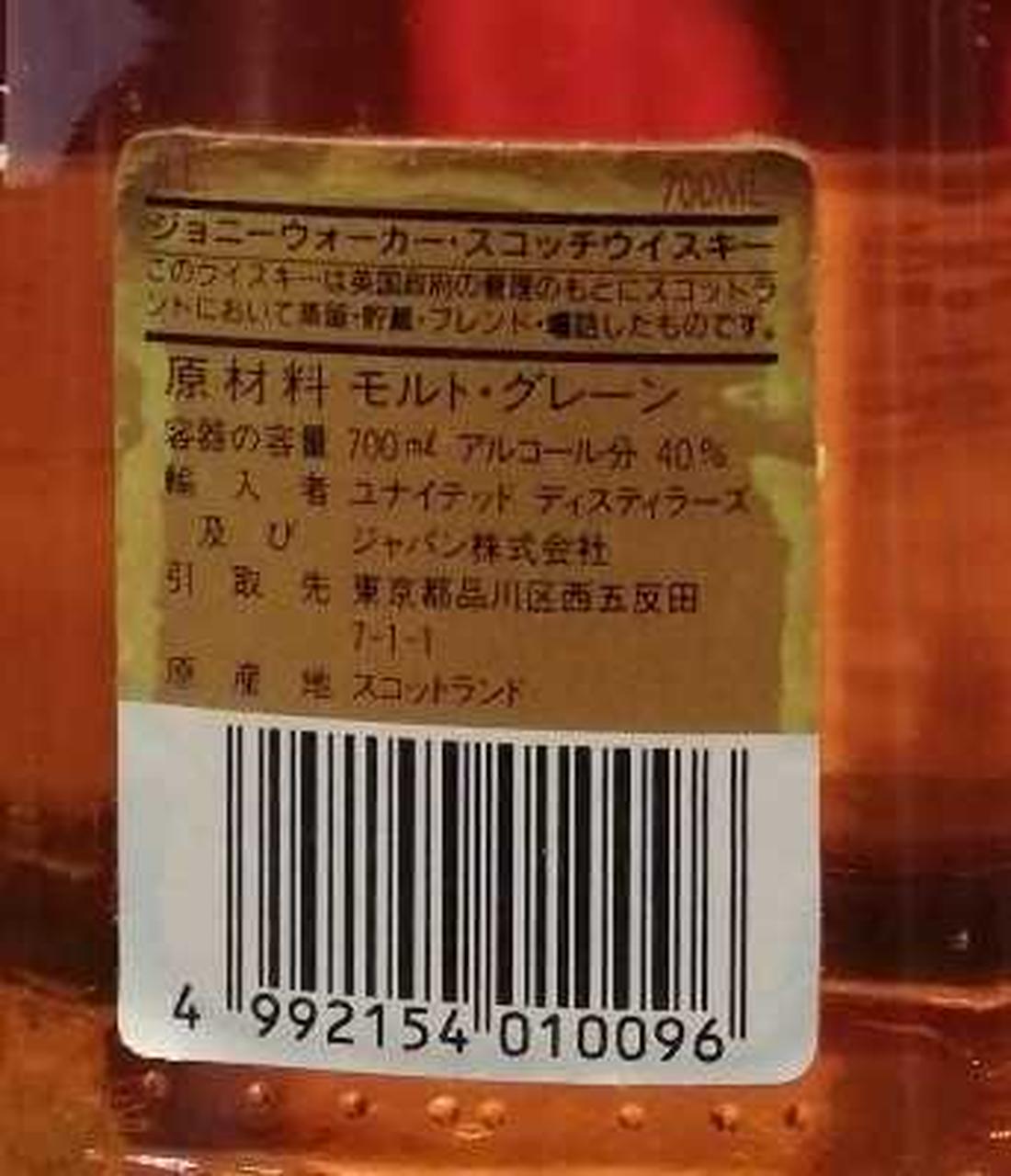 ボトル背面