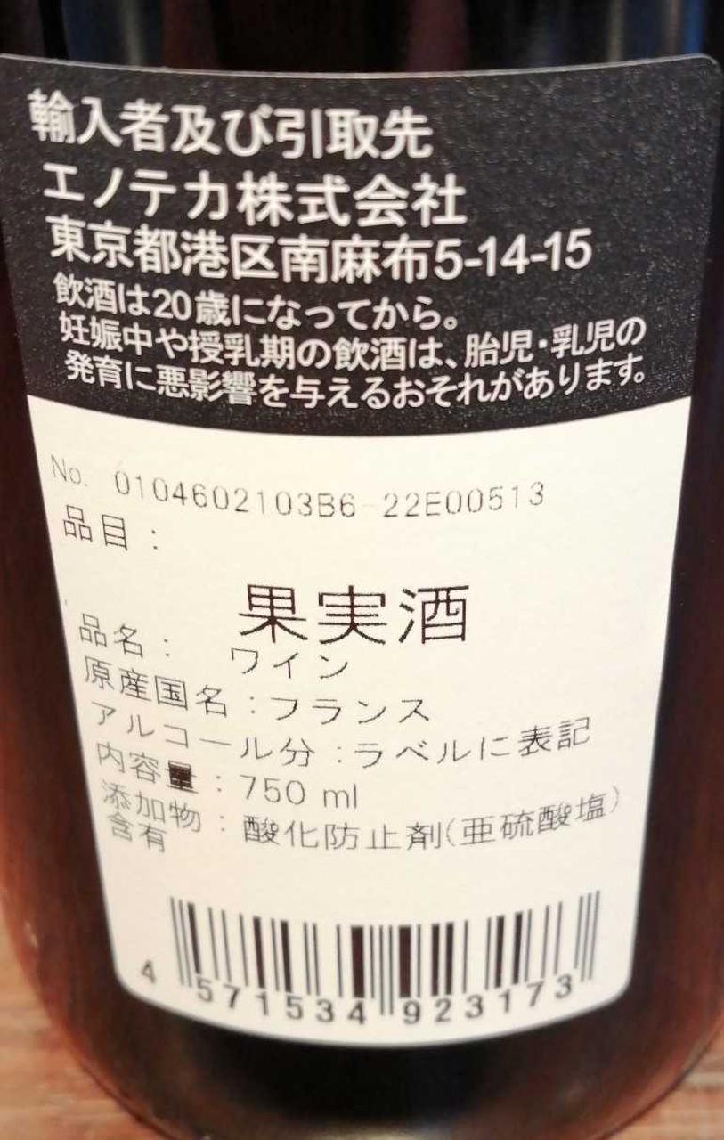 ラベル背面