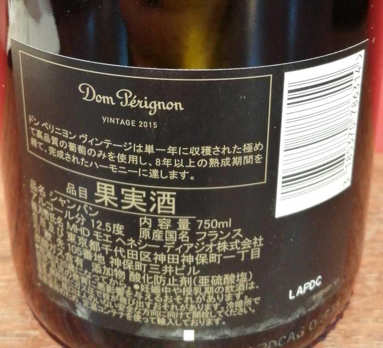 ラベル背面