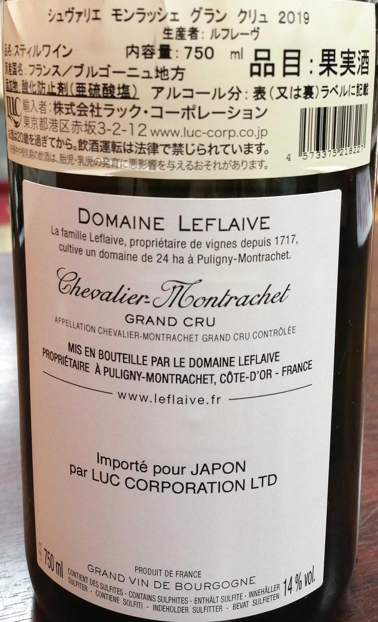 ラベル背面。