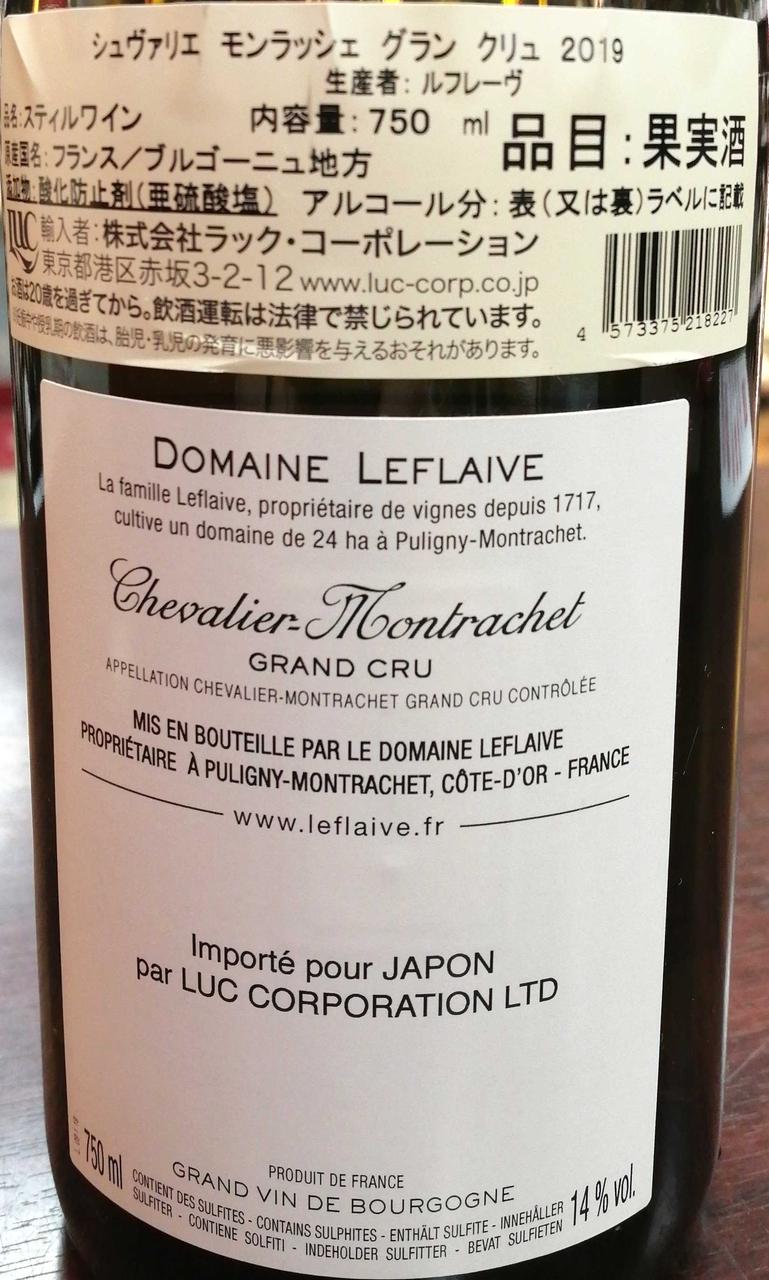 ラベル背面。