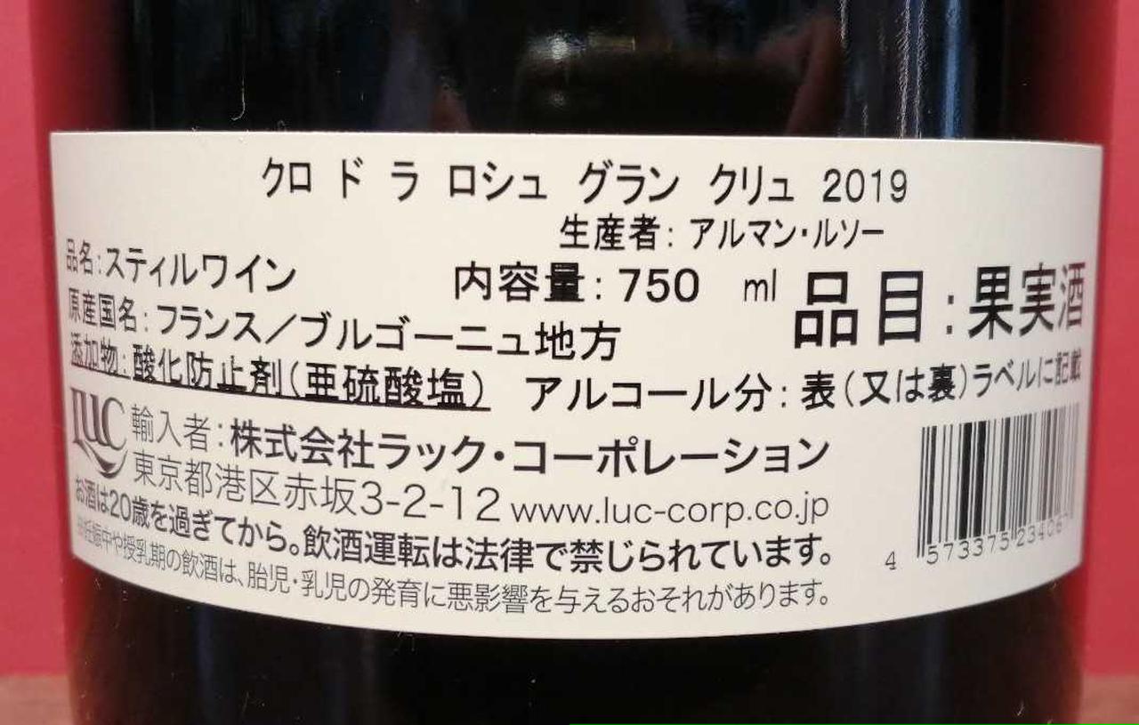 ラベル背面