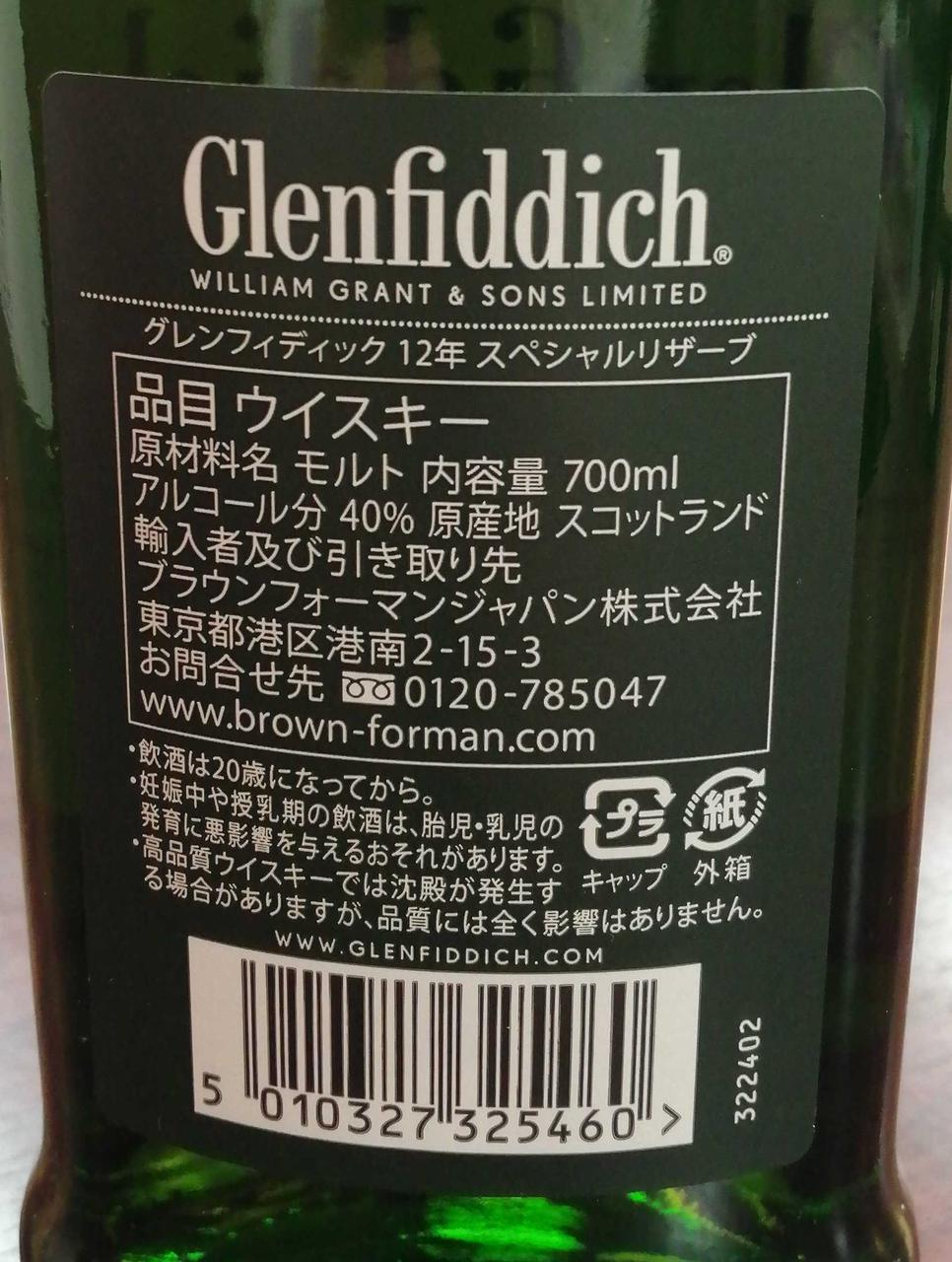 ラベル背面。