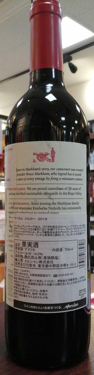 ボトル背面