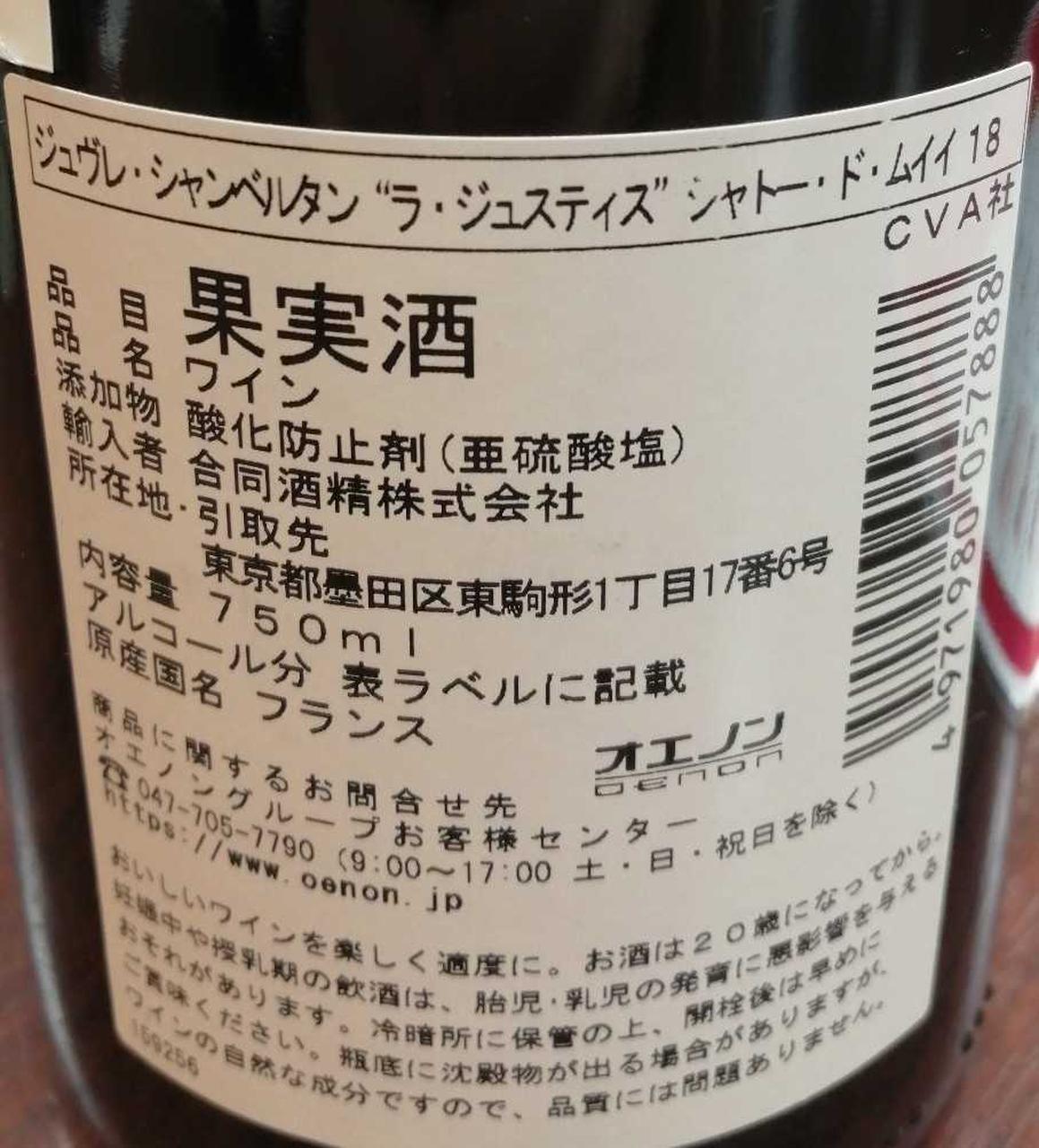ラベル背面