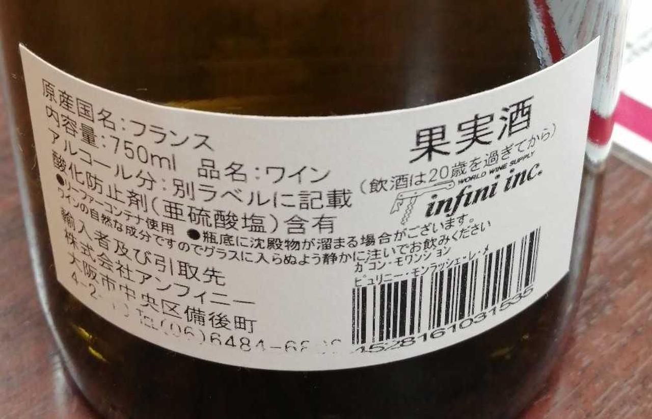ラベル背面
