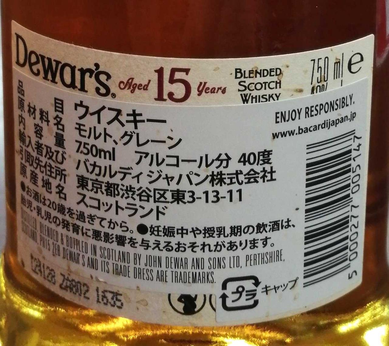 ラベル背面。