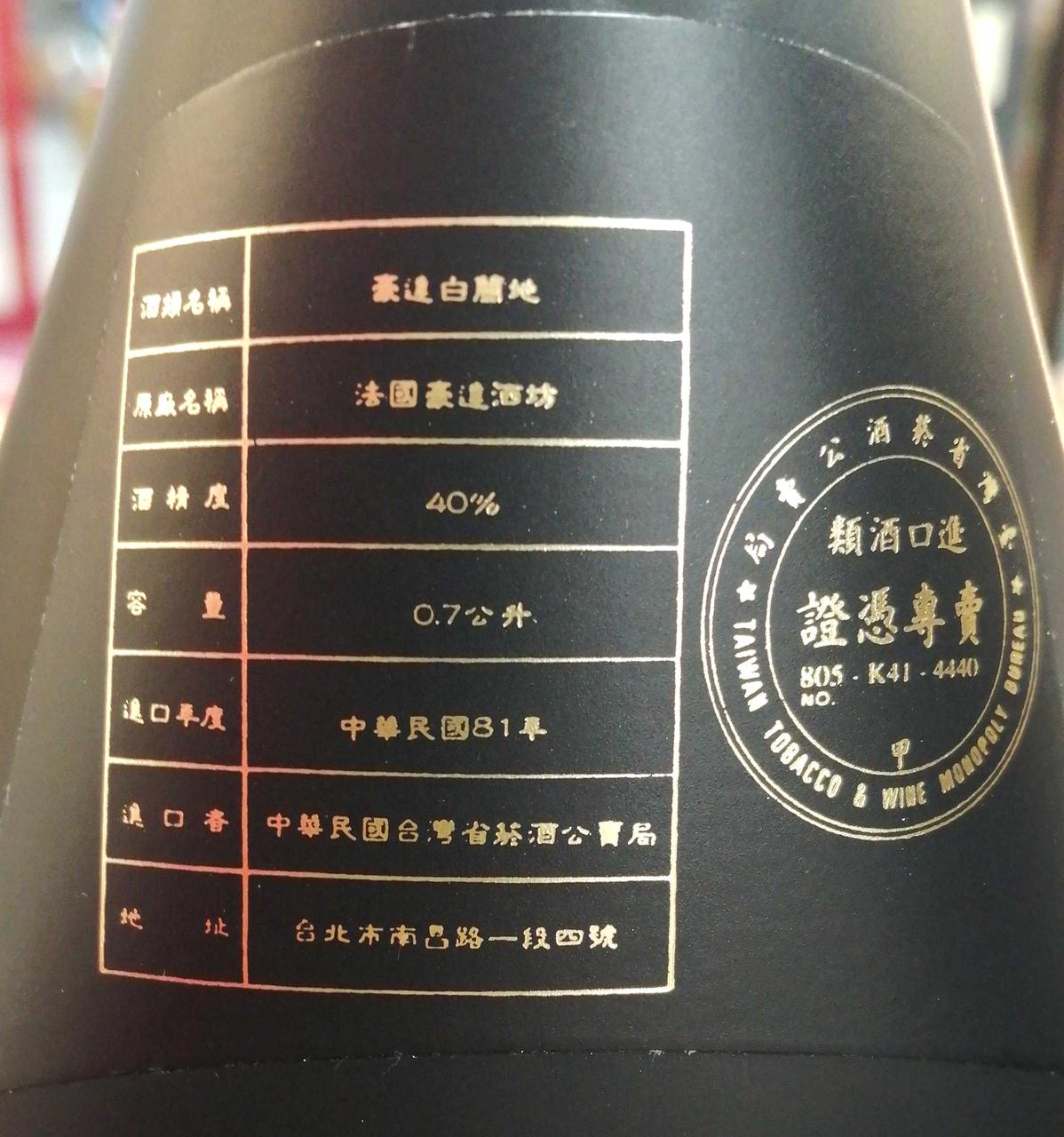ラベル背面。