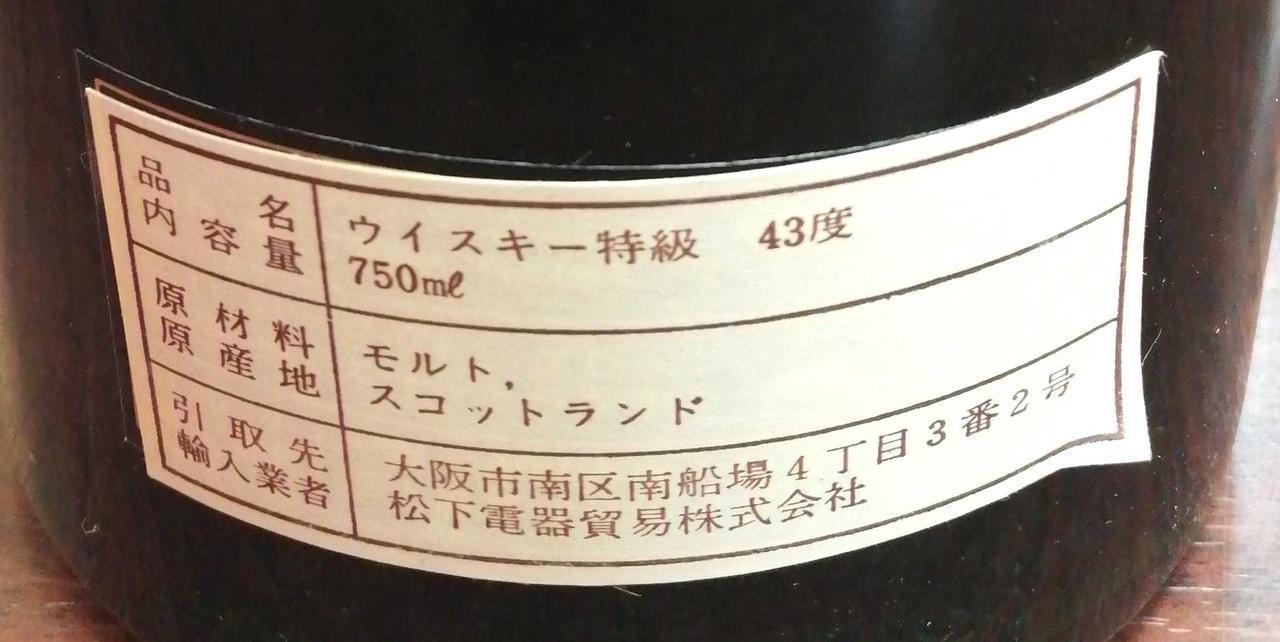 ラベル背面。