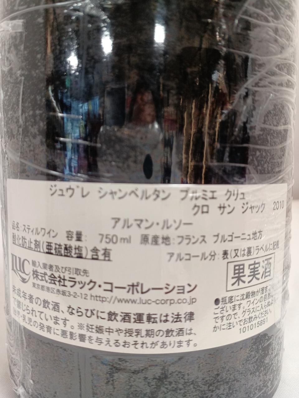 輸入元情報のアップ画像です。