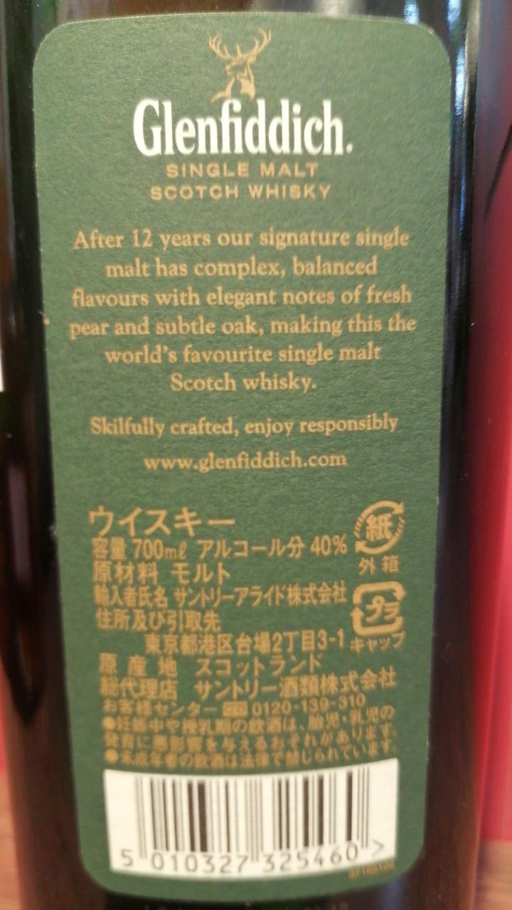 ラベル背面