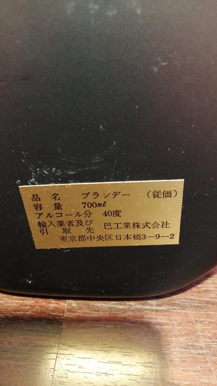 ラベル背面
