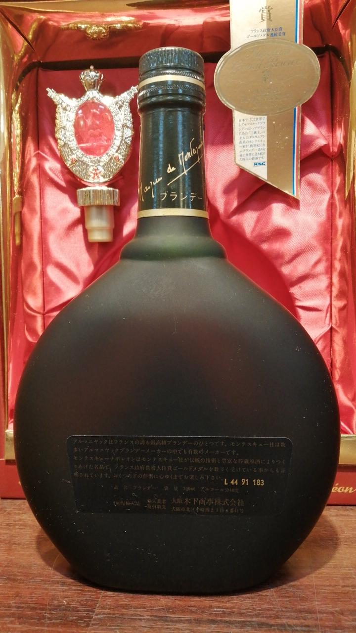 ボトル背面