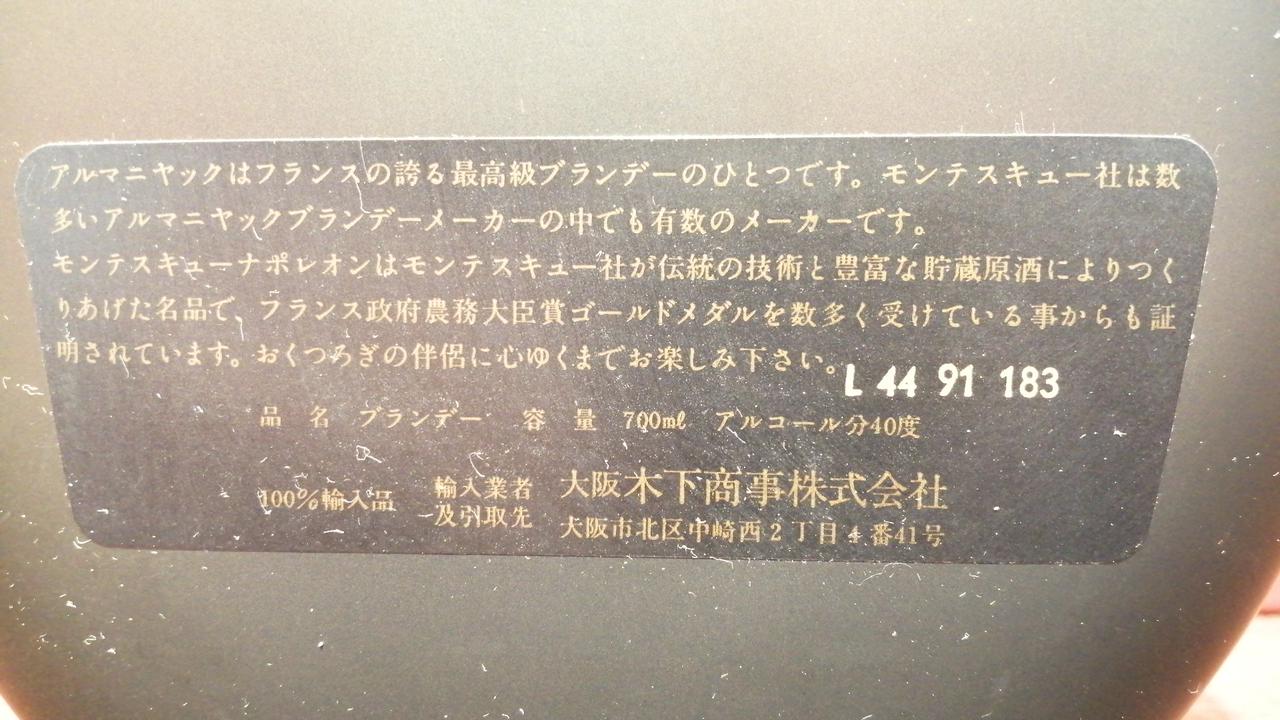 ラベル背面