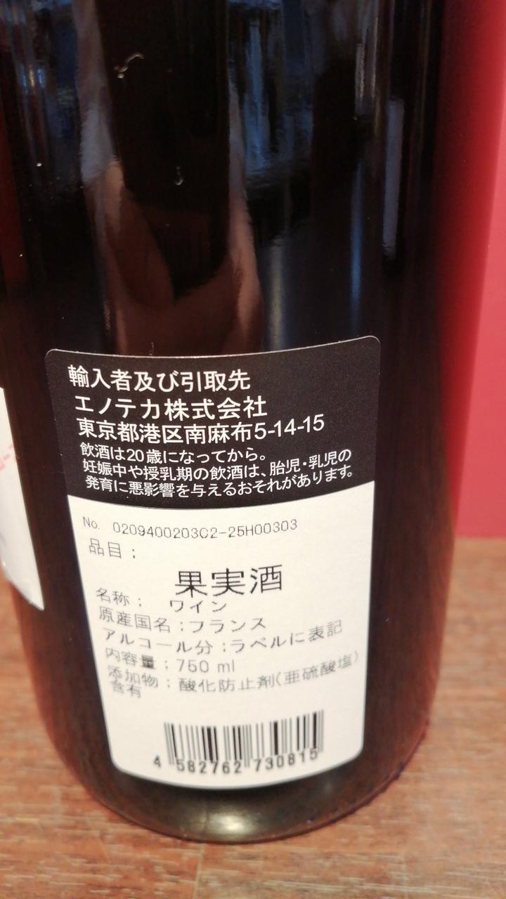 ラベル背面