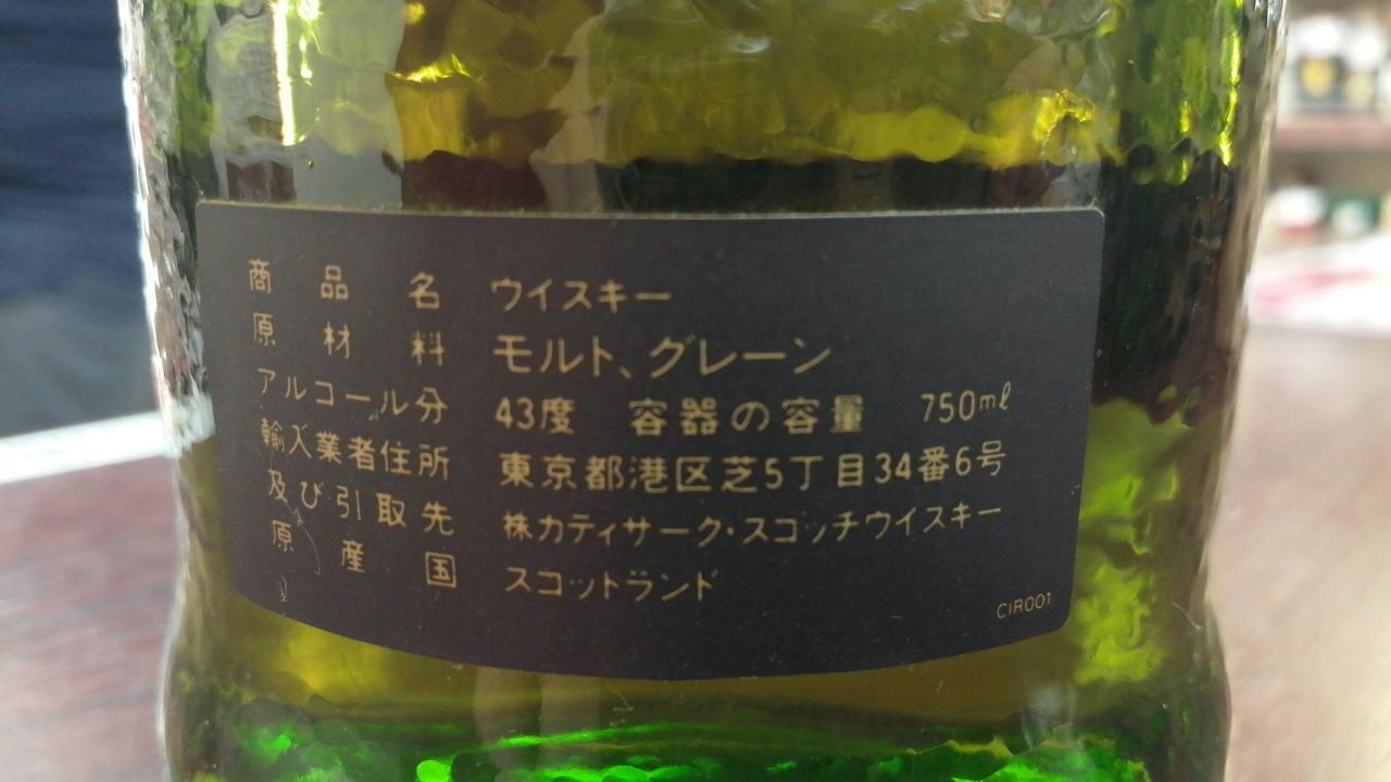 ラベル背面