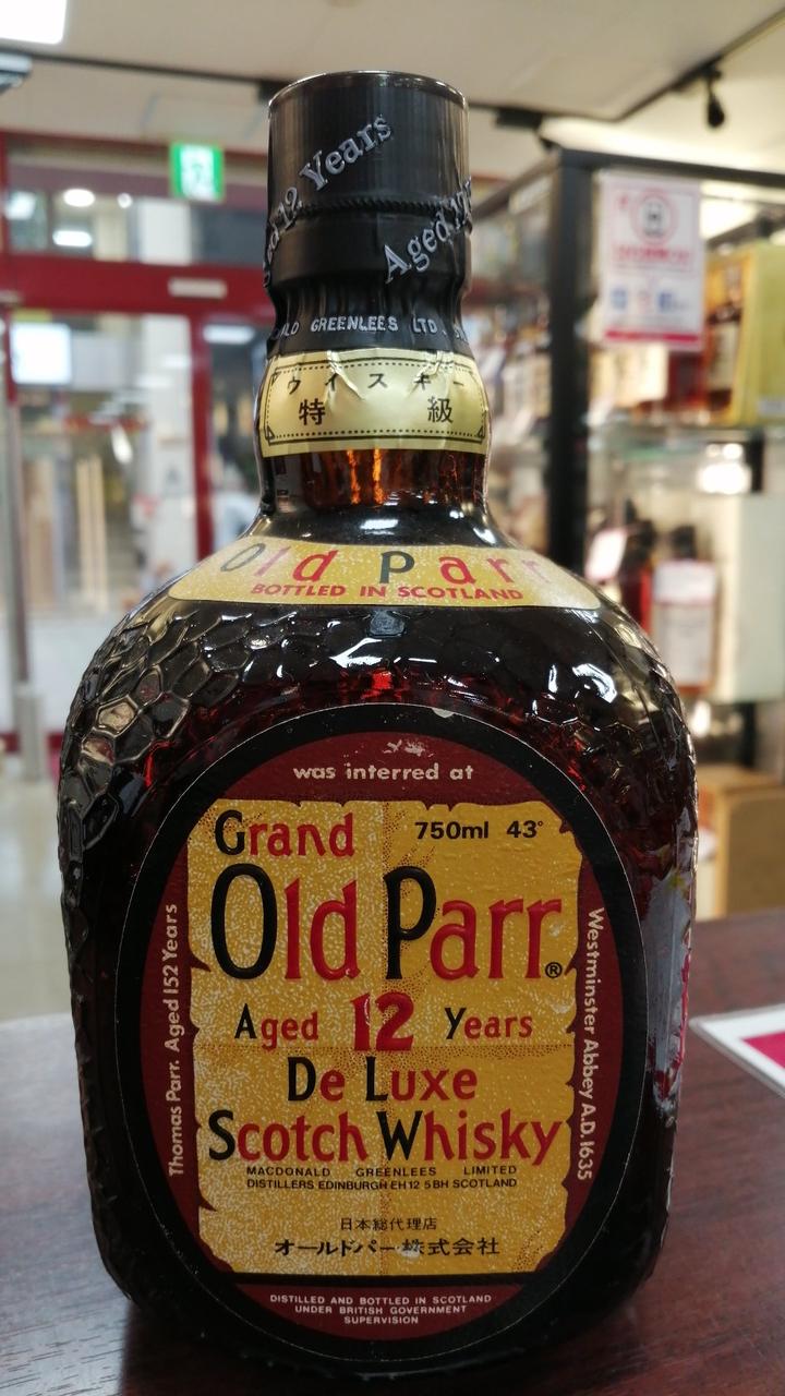 ボトル正面