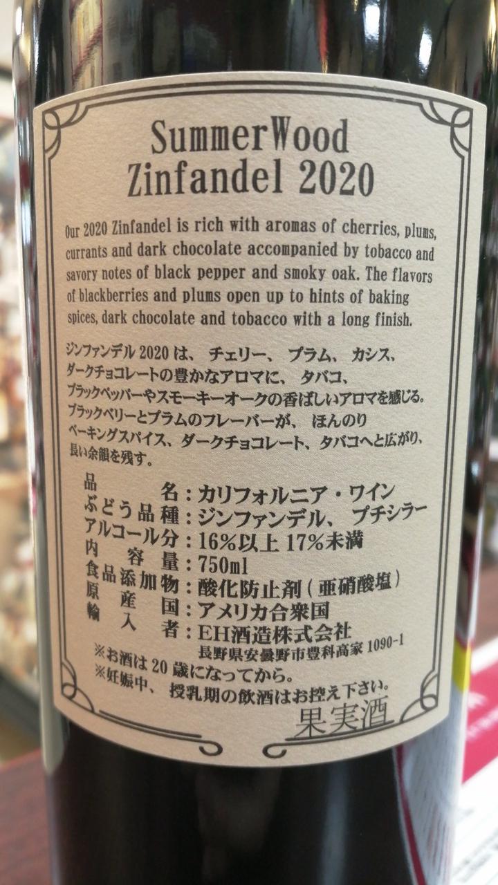 ラベル背面