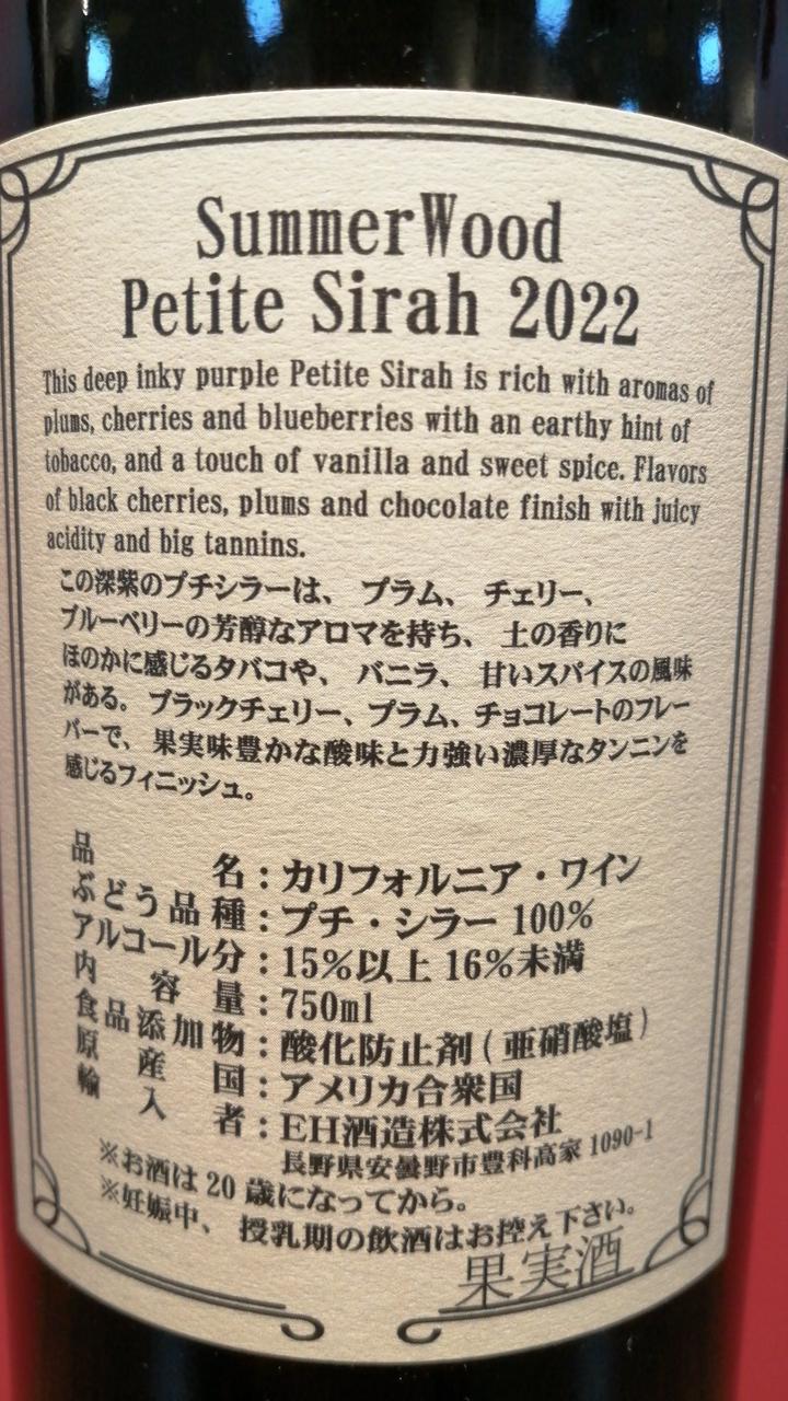 ラベル背面