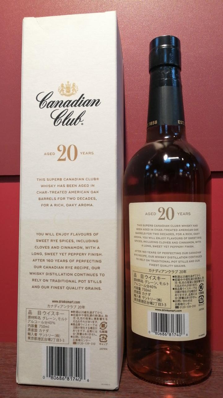 CANADIAN CLUB|カナディアンクラブ 20年|【ハードオフ公式通販】オフ