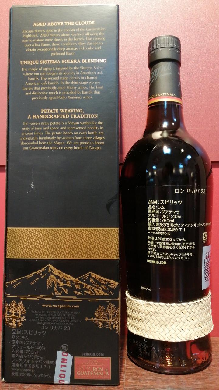 ボトル背面