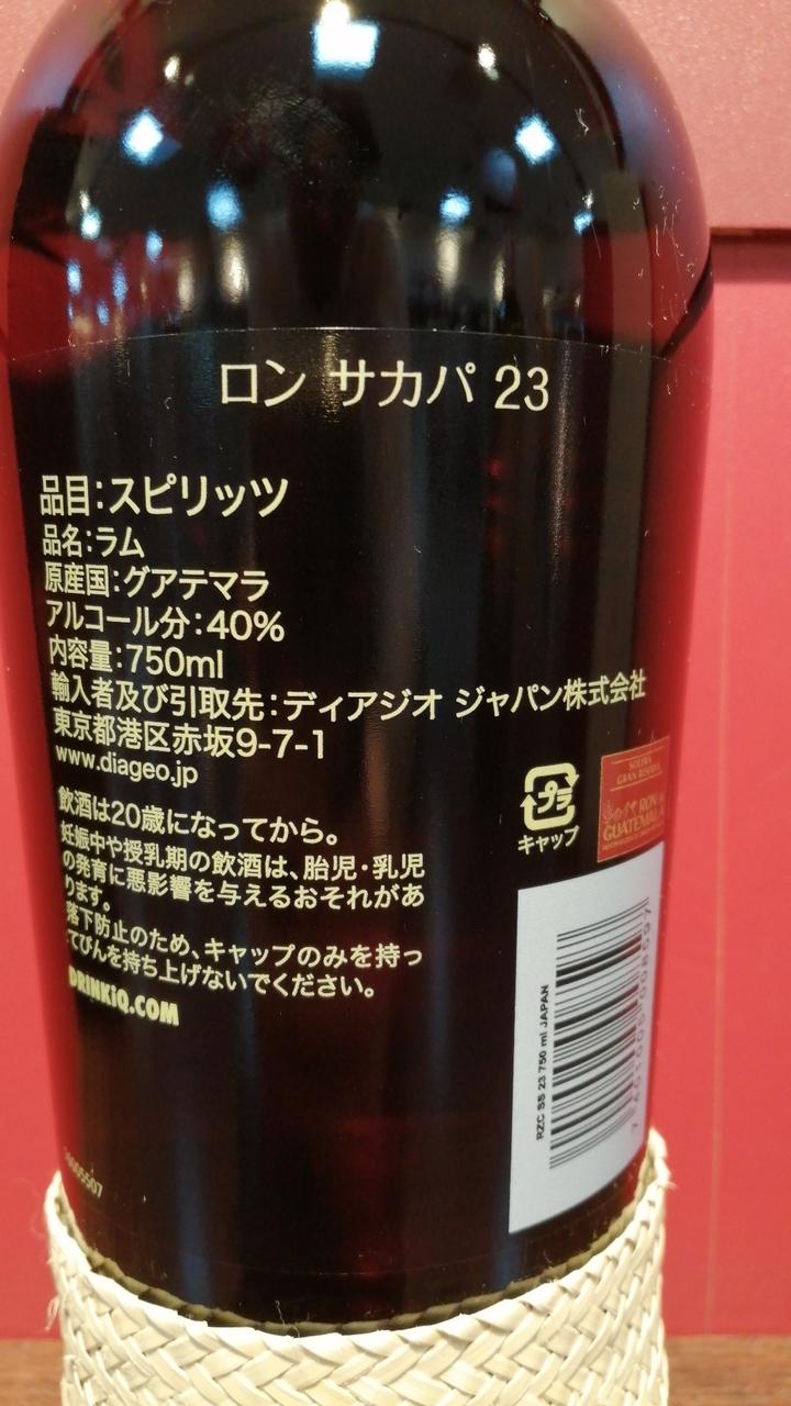 ラベル背面